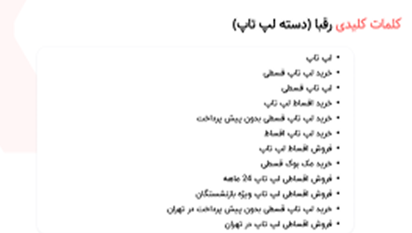 آنالیز سایت